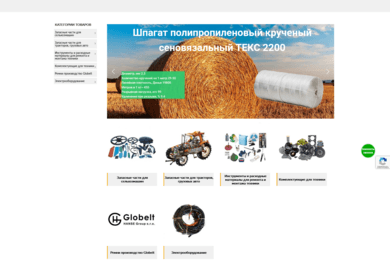 АГРО ЗАПЧАСТИ -  поставщик товаров для сельскохозяйственной техники.