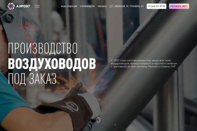 Как корпоративный снабженец проходит квалификацию поставщика воздуховодов за 90 секунд
