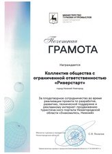 Создали туристический портал «Знакомьтесь, Нижний», который влюбляет в Нижний Новгород