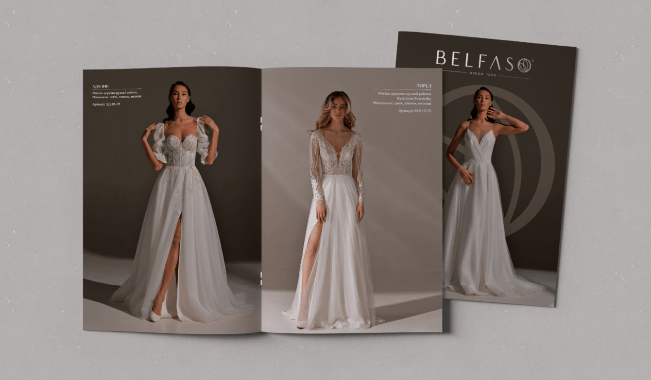 Ребрендинг "Belfaso"