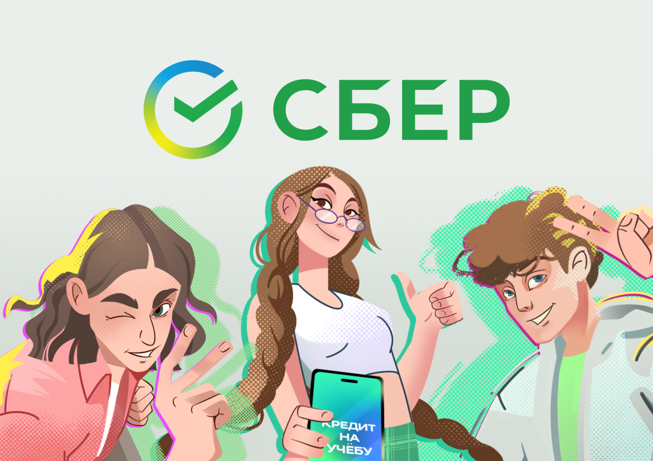 Серия комиксов для Сбера