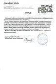 скан отзыва