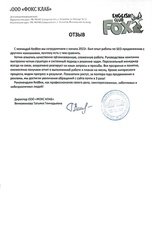 SEO и дизайн для детского клуба, которому доверяют родители