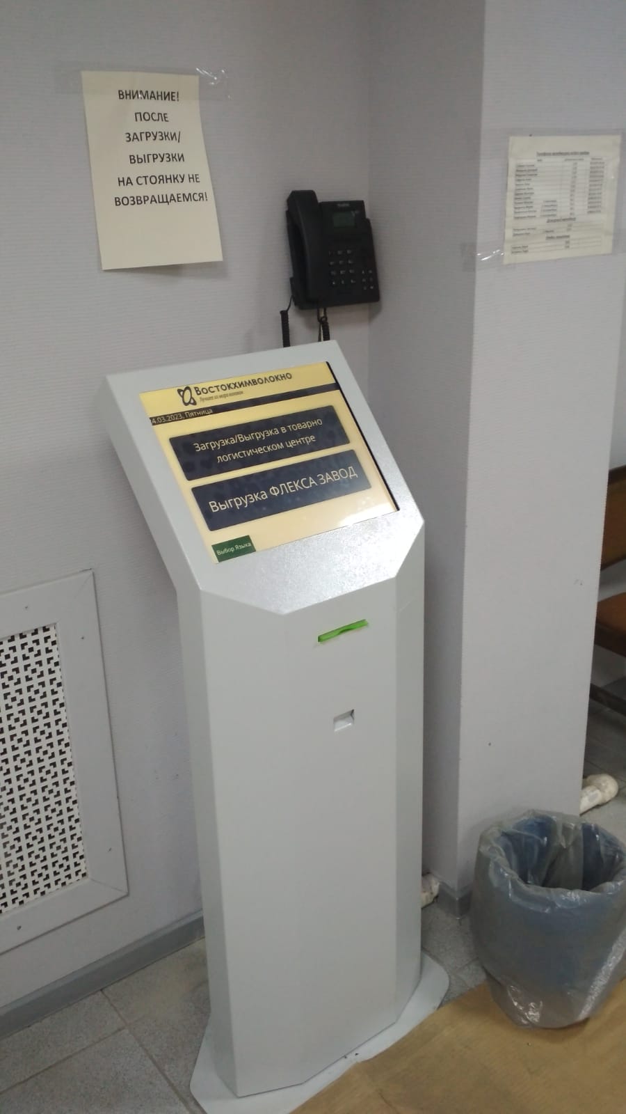 Воскресенскхимволокно