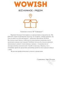 Отзыв от Шогенов Азрет Эдыджевич
