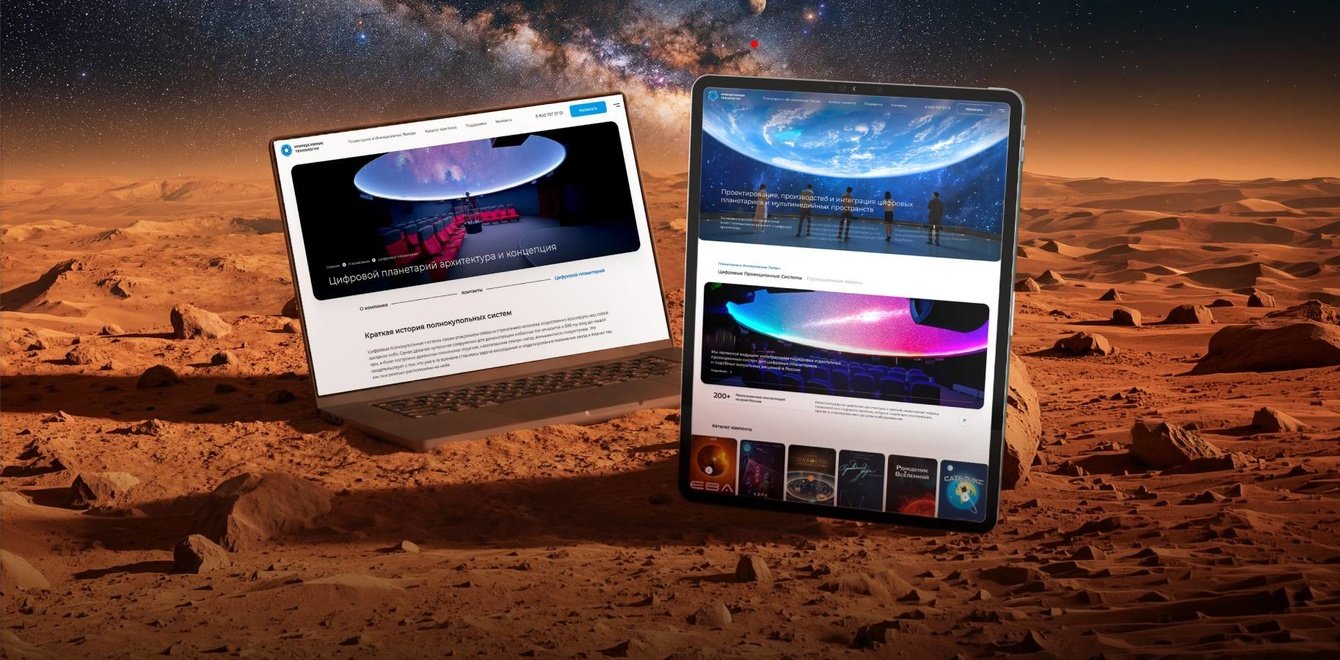 Разработка сайта компании «Иммерсивные решения»