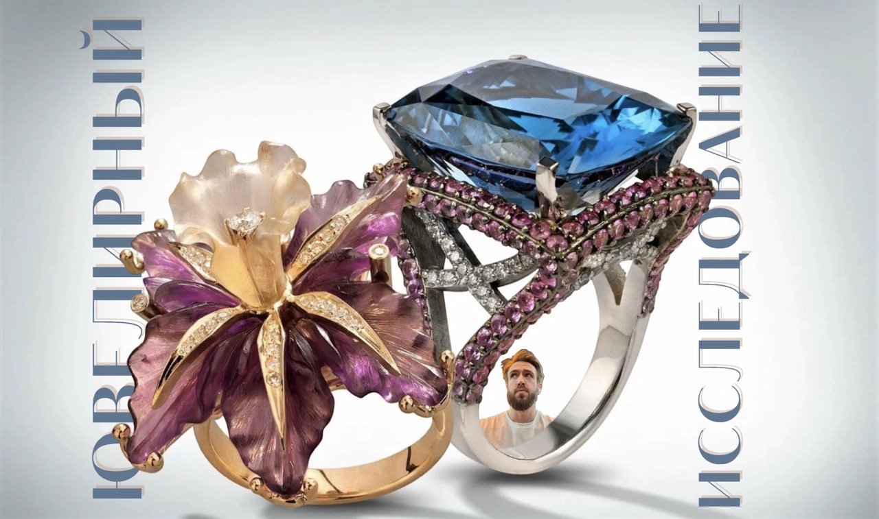 Кейс: Исследование конкурентов для ювелирного бренда FZ | Бенчмаркетинг