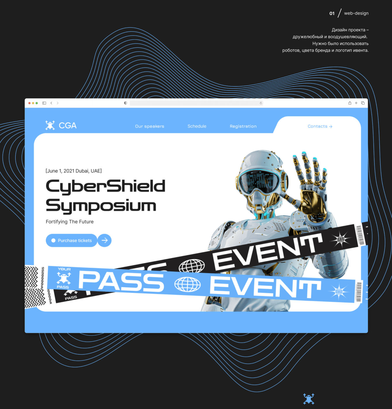 Дизайн сайта и брендинг для IT ивента