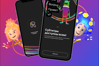 Мобильное приложение UExpo 2020 Russia на Dubai Expo