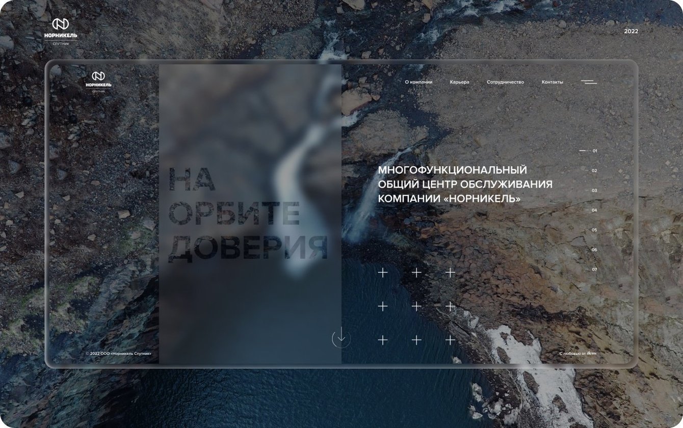 Разработка сайта для производственной компании Норникель