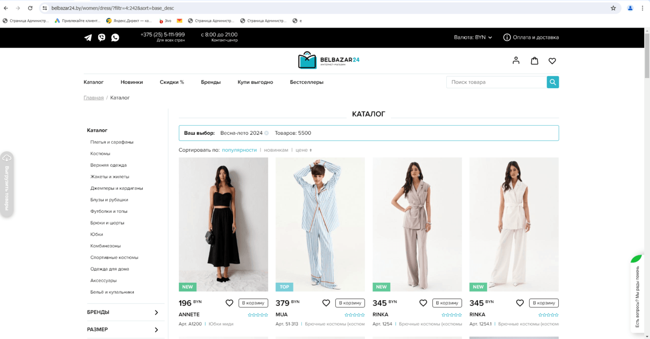 Разработка интернет-магазина