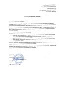 скан отзыва