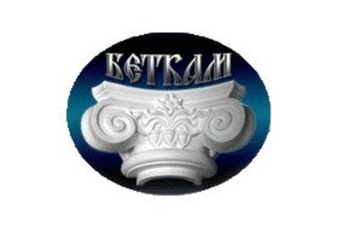 Увеличили в 10 раз видимость сайта производителя бетонных изделий 