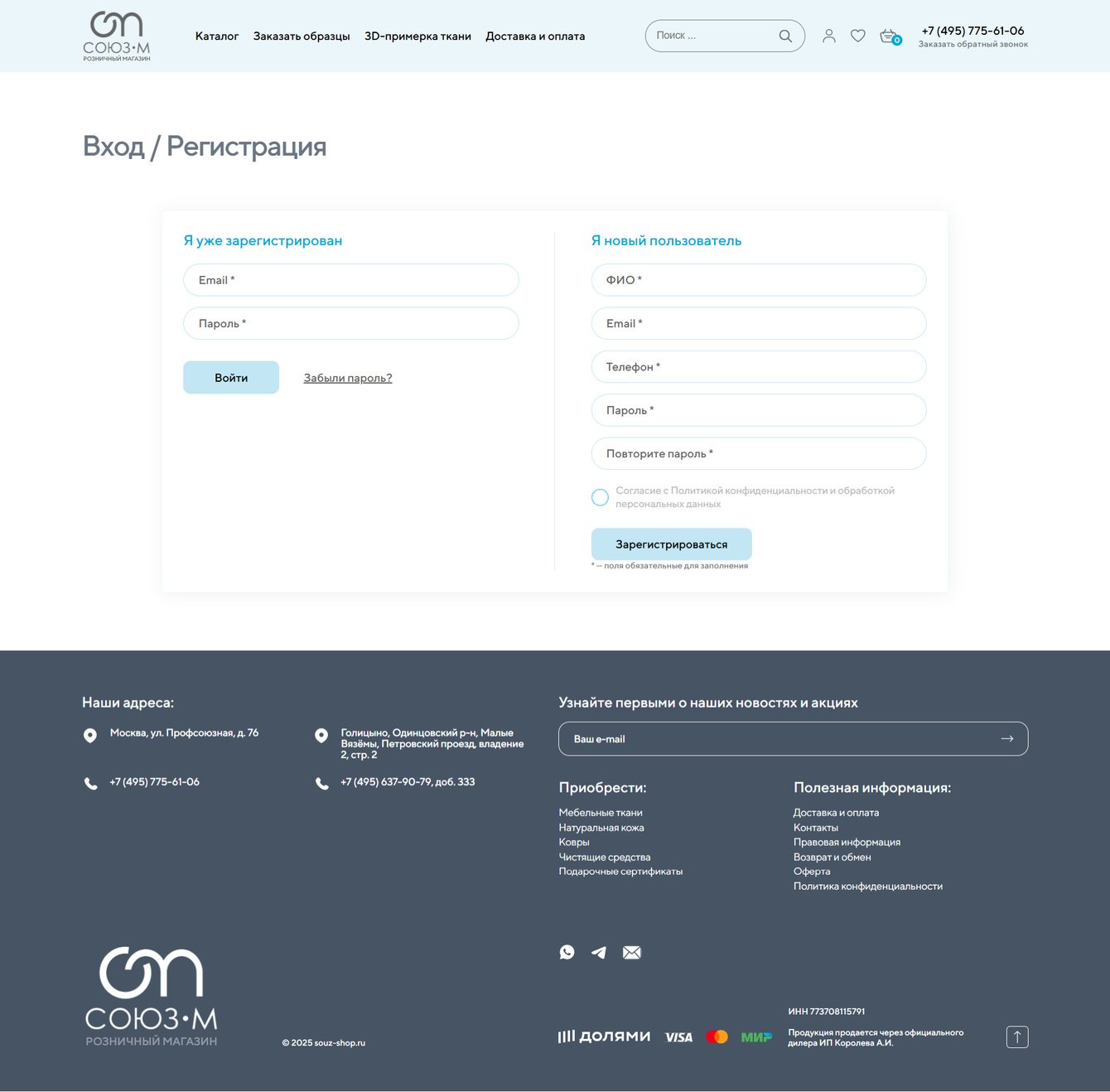 Разработка личного кабинета для онллайн-магазина