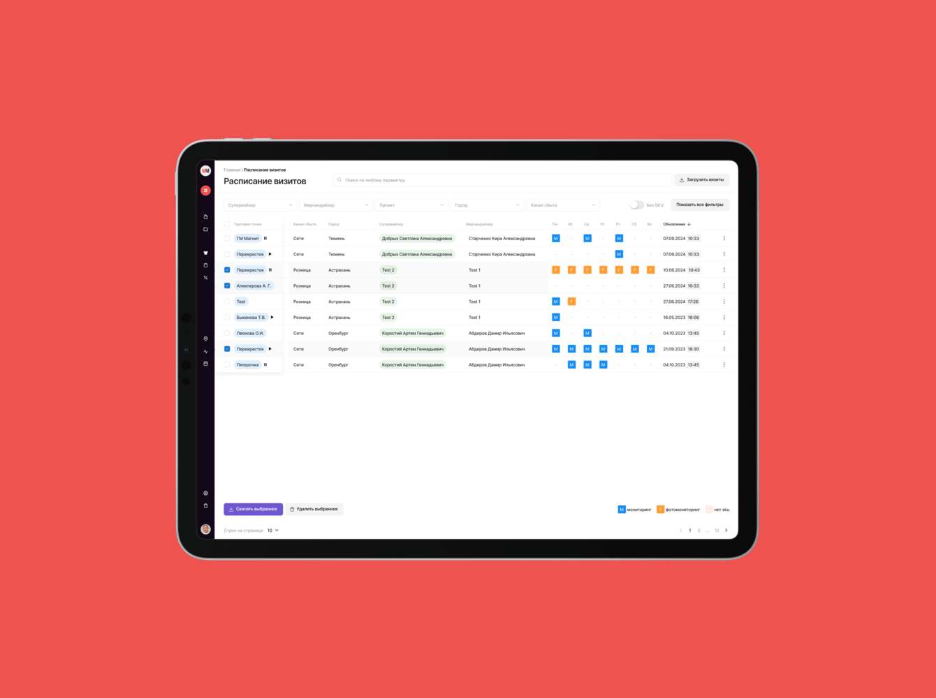 MerchMaster — в несколько раз ускорили ERP-систему и облегчили работу мерчендайзерам