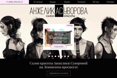 Салон красоты