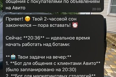 AI Personal Assistant — проактивный бизнес-ассистент
