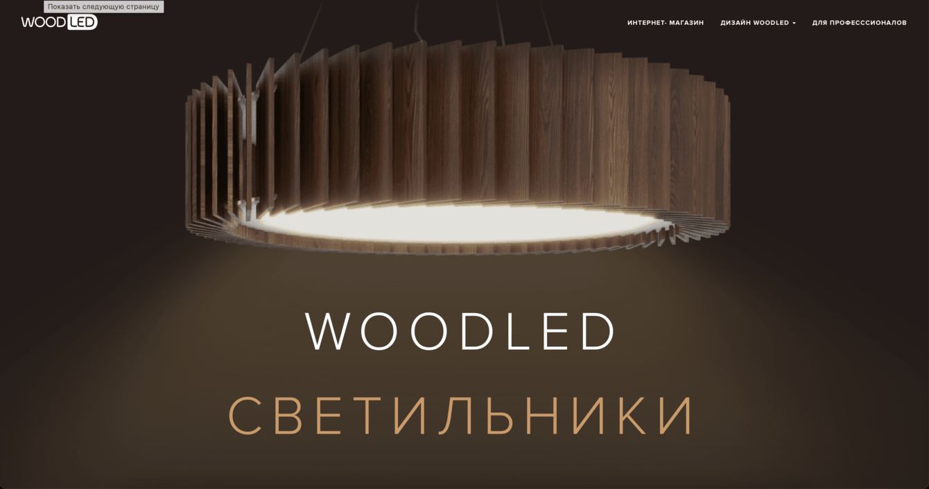 +45 заказов благодаря новому дизайну светильников