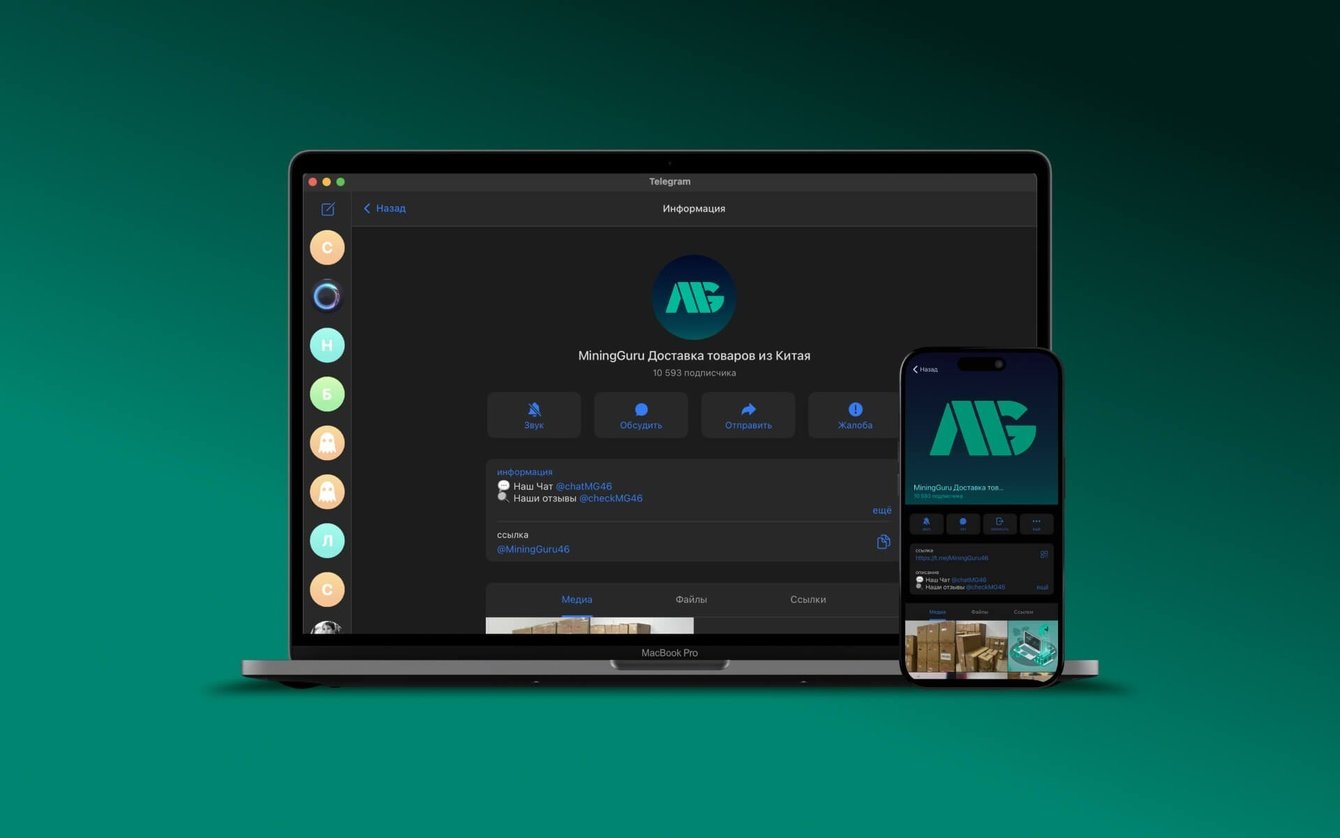 Фирменный стиль для MiningGuru