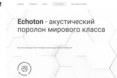 Продажа акустического поролона