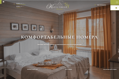 Интуитивная навигация и удобство бронирования kapustyanaya-balka.ru