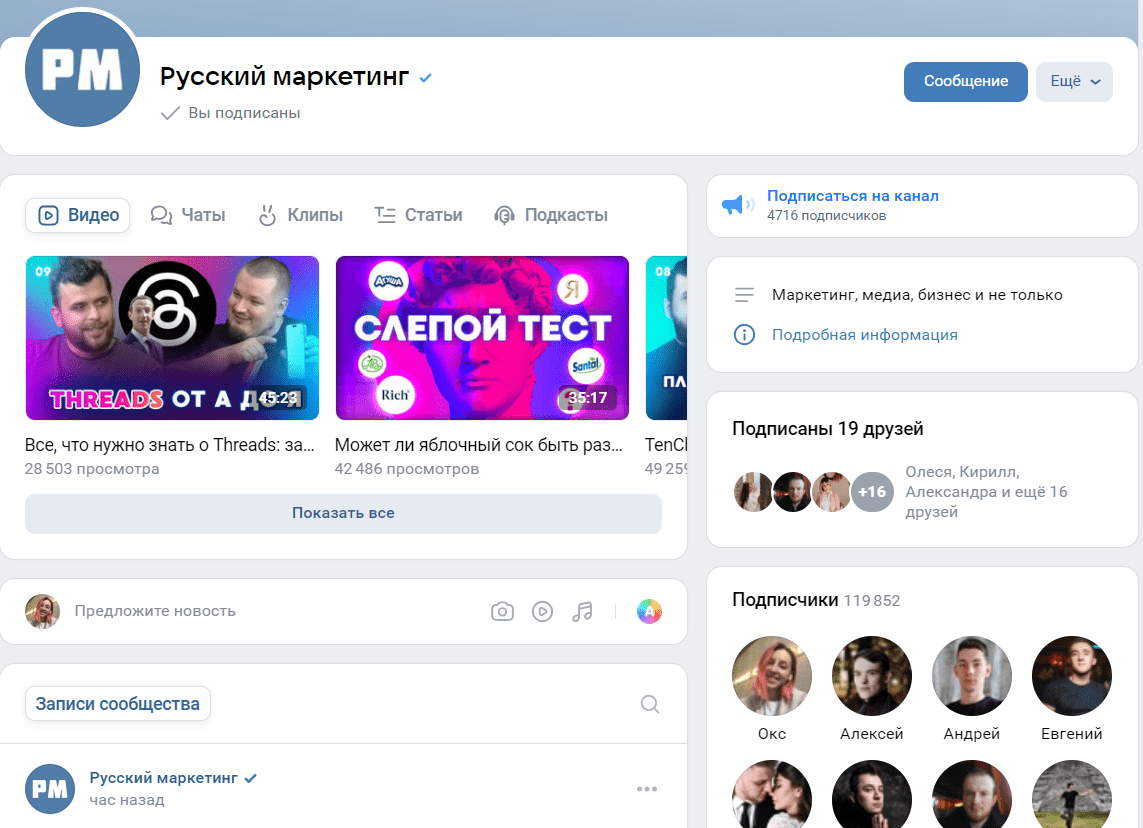 +33 тыс подписчиков в сообщество по маркетингу ВКонтакте