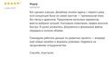 скан отзыва