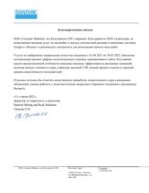 +800% к трафику на сайт благодаря грамотной настройке контекстной рекламы