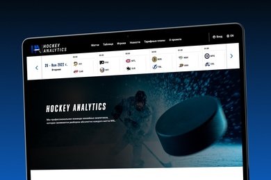 Как мы разработали аналитическую платформу и превратили спортивные данные в платный цифровой продукт