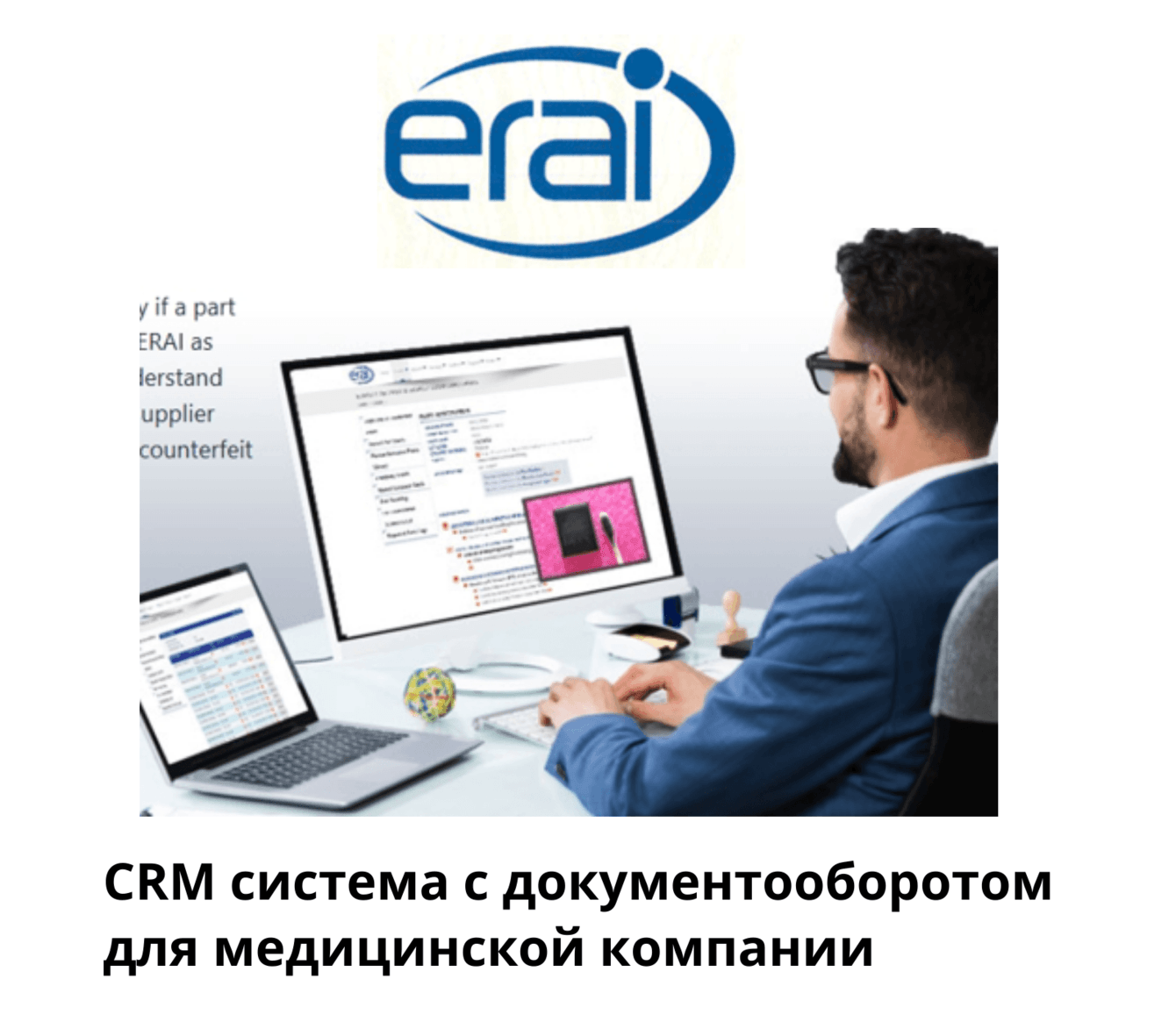 CRM система с документооборотом для медицинской компании