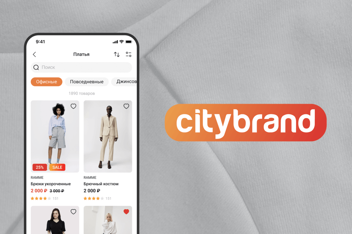 Разработка мобильного приложения «Citybrand»