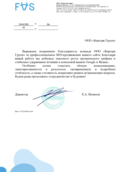 скан отзыва