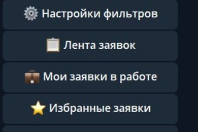 Бот для оптимизации работы логистической компании