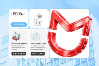 От SEO к GEO: +500% AI-трафика для крупного игрока на рынке пластиковых окон