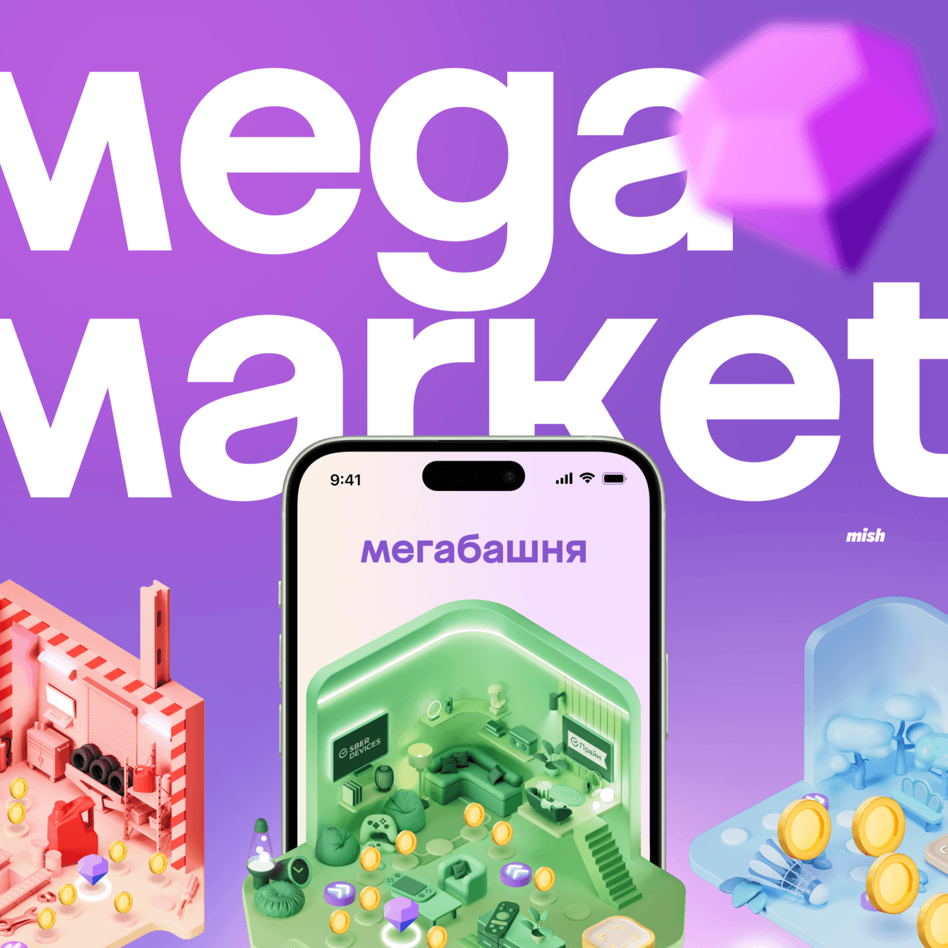 Как привлечь 3 млн пользователей Мегамаркета поиграть в милого зайца