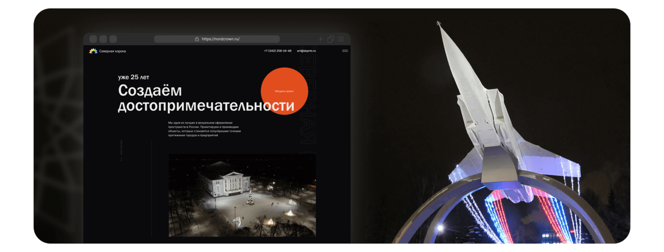 Cайт для «Северной Короны»