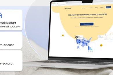 Привлекли первые заказы на демо-версию для новой CRM-системы