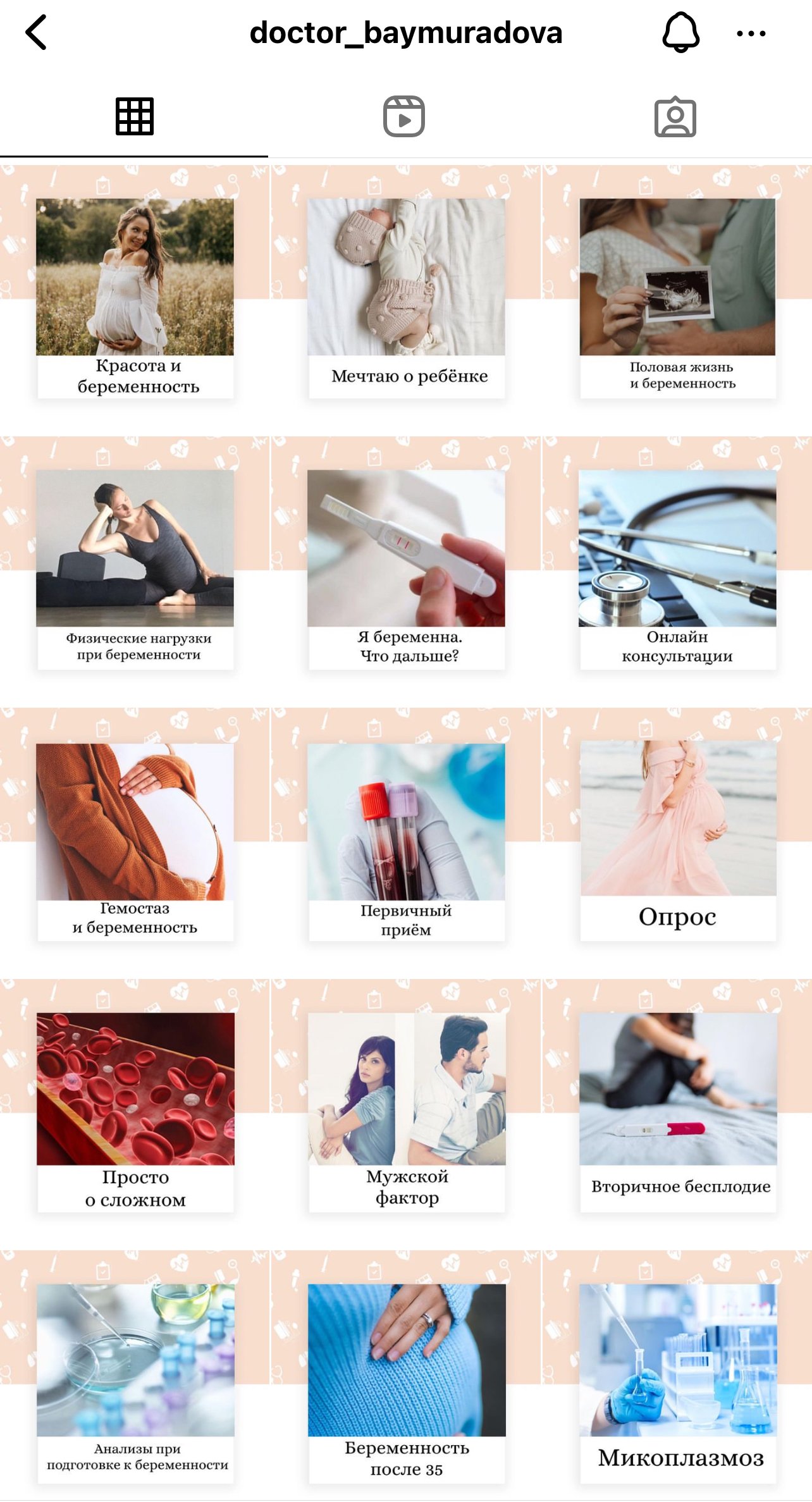+18000 подписчиков для врача акушера-гинеколога, гемостазиолога за 2,5 месяца
