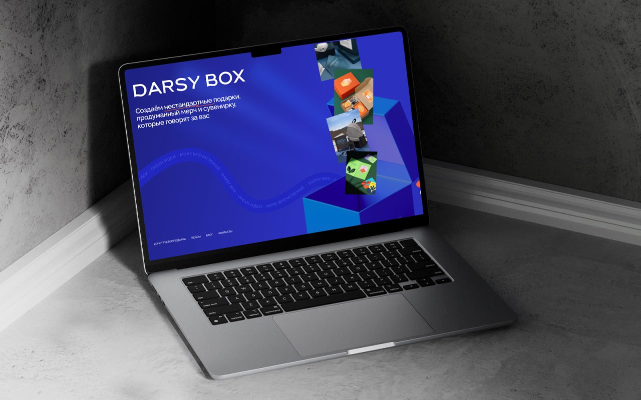 дарим впечатления: как мы упаковали Darsy Box в новый сайт