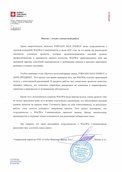 скан отзыва