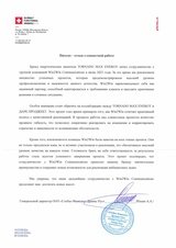 «Живая» клавиатура от TORNADO и ДАРК ПРОДЖЕКТ