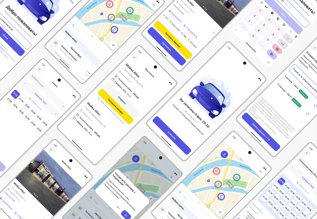 Агрегатор автомоек. Поиск и запись на услуги мойки автомобилей.