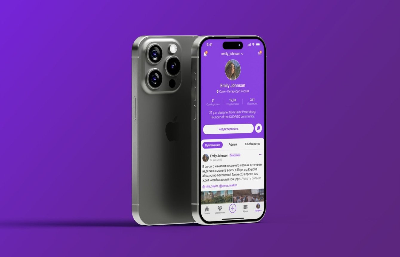 Социальная сеть - мобильное приложение