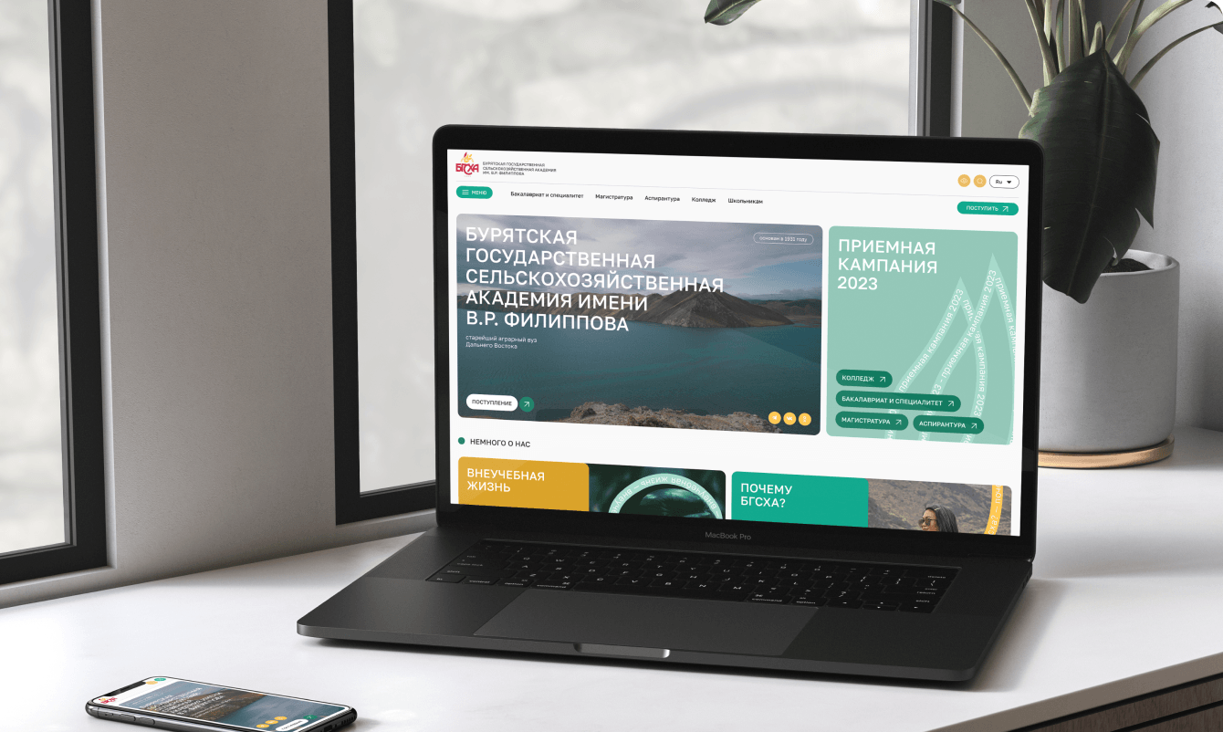 Сайт для поступающих в БГСХА