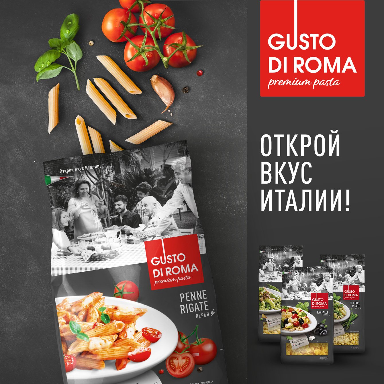 Бренд с итальянским позиционированием для СТМ-линейки сети «Магнит»