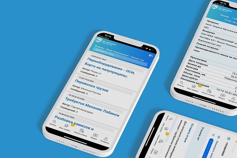 Разработка мобильного приложения для компании "Юг Загрузка"