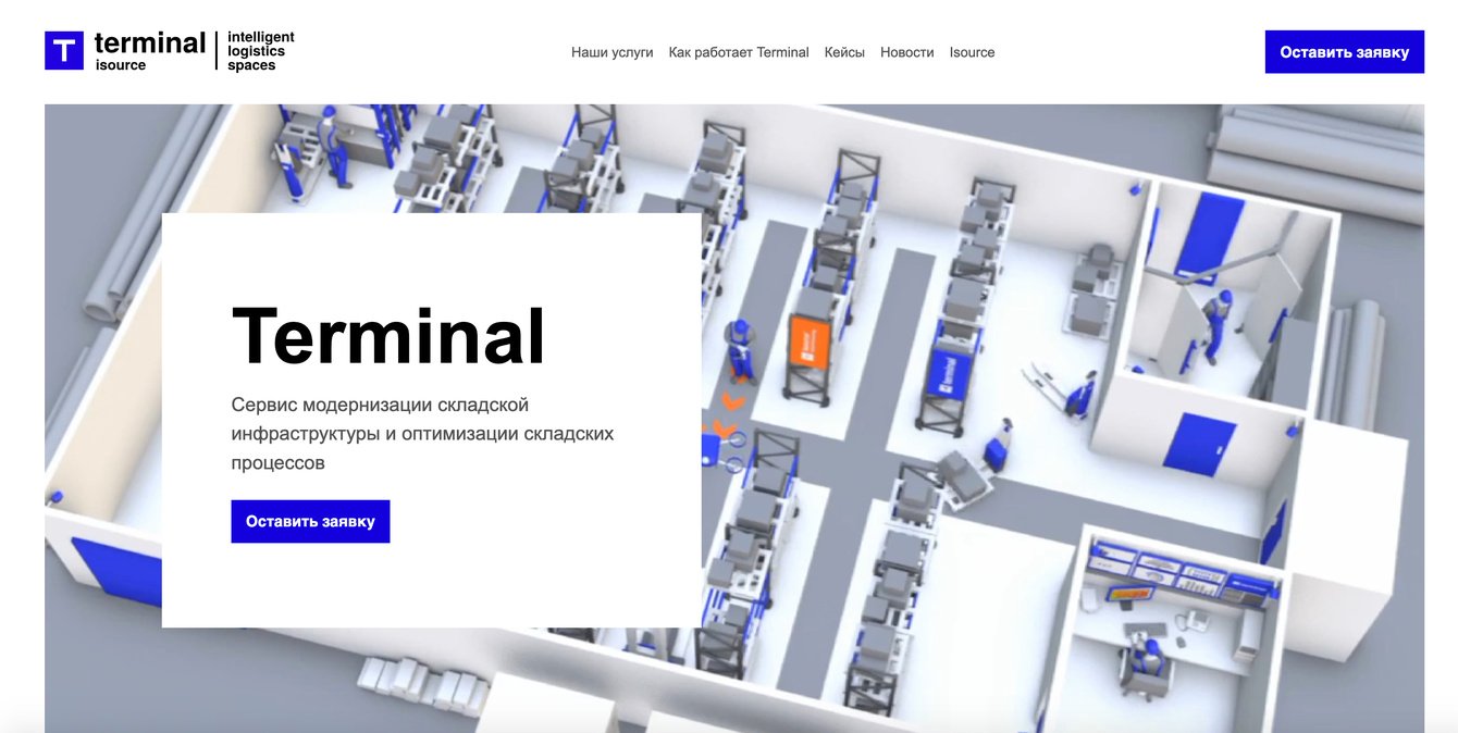 3D модели для сервиса модернизации складской инфраструктуры и оптимизации складских процессов