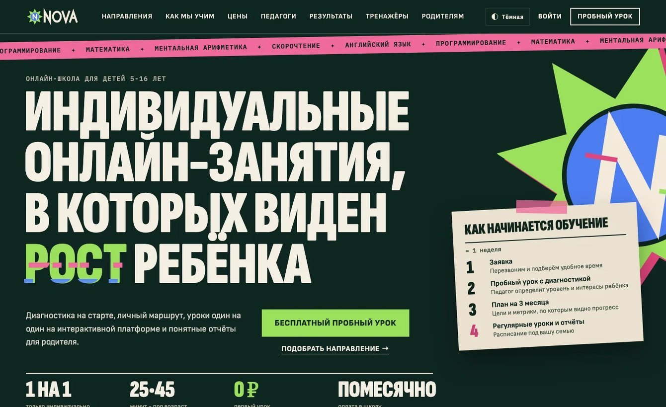 Сайт онлайн-школы для детей 5-16 лет: квиз, тренажёры без регистрации и пять направлений