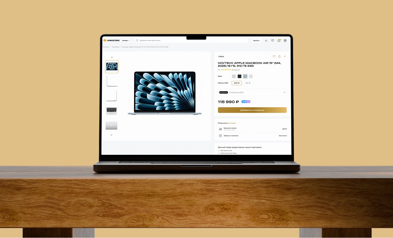 Разработали дизайн-концепцию для интернет-магазина KINGSTORE