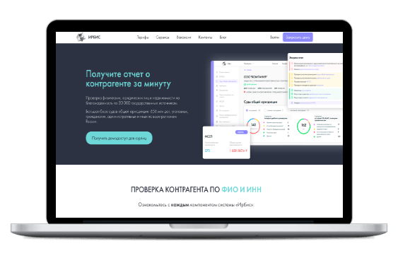 Кейс по продвижению сайта Ir-bis.org